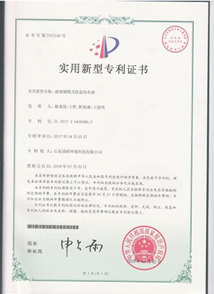 玻璃鋼篩式托盤均布器專利