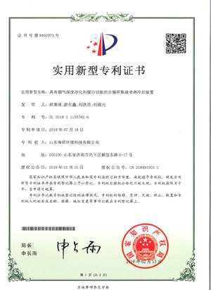 噴淋冷卻裝置發(fā)明專利